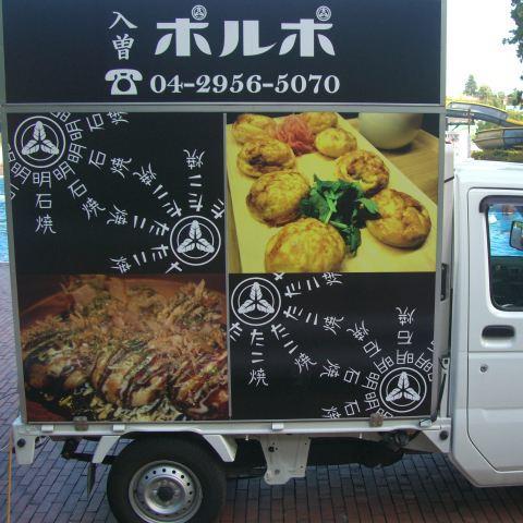 入曽のたこ焼・明石焼専門店