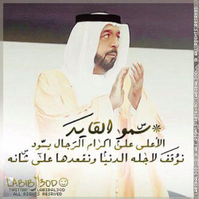 اماراتيه وكلي فخر والله يحفظ بلادنا وشيوخنا من كيد الحاسدين