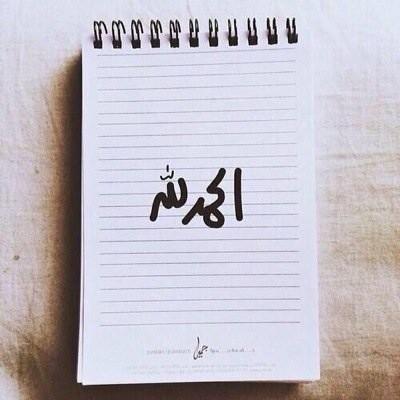 بكل طمأنينه: أستودعت كل مافيها لربي.