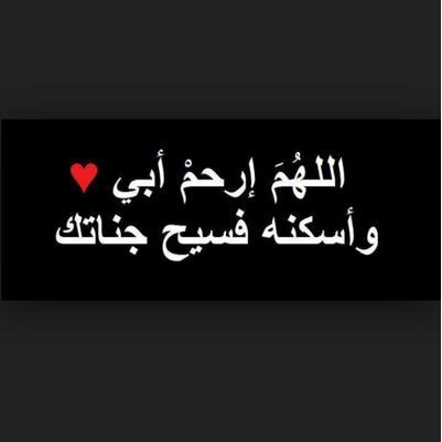 صدقه لوالدي سراج خيرو رحمه الله وادخله الجنه ونور قبره