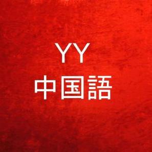 Yy中国語 Yychinese 流行語 最近流行的 壁ドン 中文叫 壁咚bi Dōng 说明 咚 擬声擬態語 足音 ドンドン ドタドタ 硬いものにぶつかる音 ドスン 太鼓の音 ドンドン Http T Co Zuwgwx3dts Yy中国語 Yychinese 流行語 最近流行的 壁ドン 中文叫 壁咚bi Dōng 说明 咚 擬声擬態語 足音 ドンドン ドタドタ 硬いものにぶつかる音 ドスン 太鼓の音 ドンドン Http T Co Zuwgwx3dts