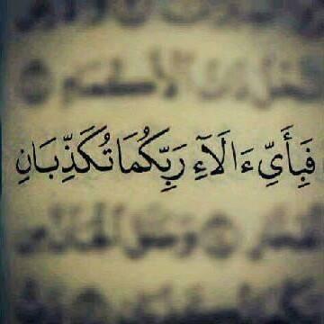 لاَحَوْلَوَلاَقُوَّةَاِلاَّبِاللَّهِالْعَلِيّالْعَظِيْم