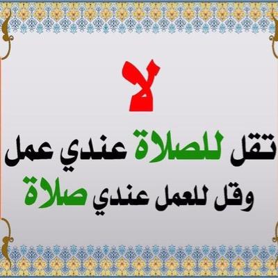 استغفر الله العظيم واتوب اليه