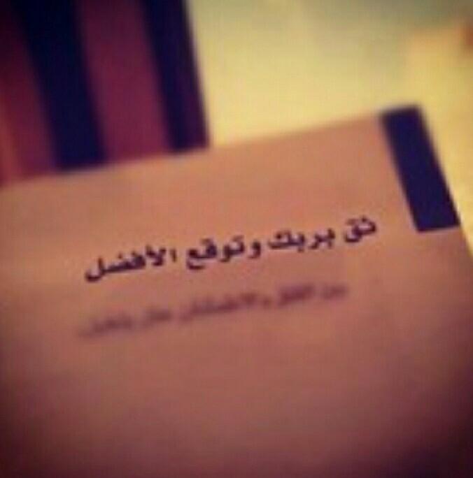 لستُ افلآطونيہ الفلسفهہ .. ۅلآ قيسيہ الهوى ۅلآ نزاريہ الححرف ولكني اُنثى نبضُهاا حگاإيهہ ♡