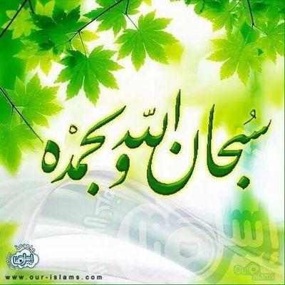 ‏‏‏‏‏5\5المفضله  تابعنى اتابعك ‏(رَبَّنَا آتِنَا فِي الدُّنْيَا حَسَنَةً وَفِي الآخِرَةِ حَسَنَةً وَقِنَا عَذَابَ النَّارِ) ‏