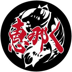 営業時間

11:30～15:30昼営業のみ

定休日　火曜日(祝祭日は営業)
当面のところ夜の営業はございません。
その他、食材切れ等で早仕舞いや臨時休業の際はアップします。