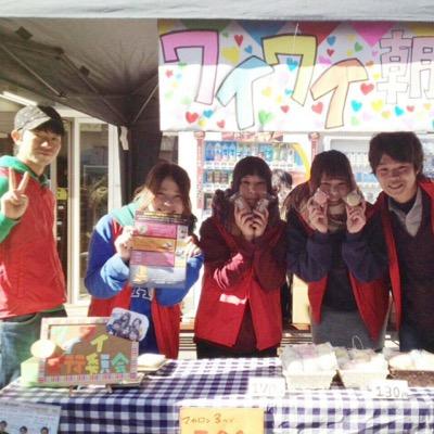 ワイワイコンソーシアム→@yyConsortiumの食べ物班です！ 山梨の大学生が朝日通り活性化を目指して活動しています。その中で食べ物班は食べ物を通じて活性化しようと楽しくワイワイ活動しています！見学、新加入の連絡先☞yy.consortium.1@gmail.comまたはDM