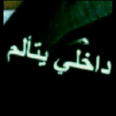 ‏‏ربي يحفظك ويخليك ليا ولايحرمني منك يارب
