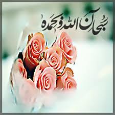 استغفر الله