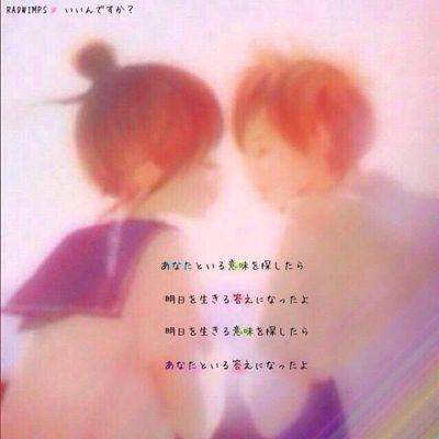近澤 友華 RADWIMPS♪LOVEさんのプロフィール画像