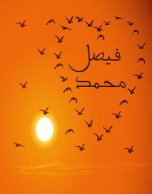 تابعني=أتابعك ..