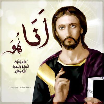 من اقوال السيد الرب يسوع المسيح : انا هو نور العالم من يتبعني فلا يمشي بالظلمه بل يكون له نور الحياة.