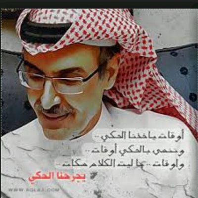 ‏طال مشوار البعاد اللي خذاك وطال صمتي يوم أنا كلي حكي ..
