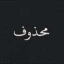 محذوف (@640_ali) Twitter