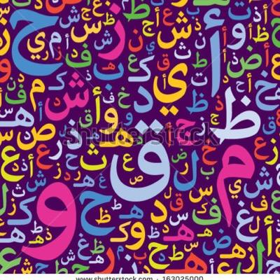 *** لعمري ما ضاقت بلاد بأهلها...و لكن أخلاق الرجال تضيق ***