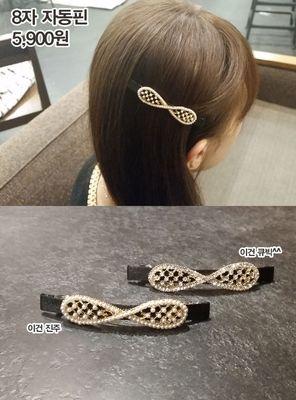 #센스있는 헤어액세서리#헤어밴드#머리끈#머리핀
