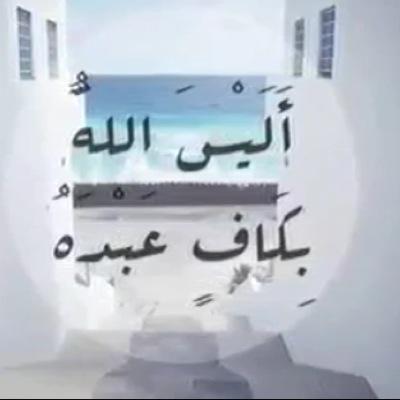 ~ اللهم في تدبيرك مايٰغني عن الحيل ~~ياشاكي الضيقه ترى الإستغفار دوى~~
 { وأفوض أمري إلى الله }
لاتعتمد على دهائك وسعة حيلتك بل تبرأ دائما من حولك وقوتك