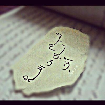 ‏‏‏‏‏‏‏‏‏‏‏‏‏‏‏‏‏‏‏‏‏شيمو..جعلت هذا الحساب ليكون فرجآ لك في دنيآك وزادآ في آخرتك فيآرب إجعل كل حرف شفيع لك آمد الله بعمرك.     آخبركم عنها بالمفضلهة..*