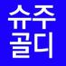 SJ GDA (@sj_2014gda) Twitter profile photo