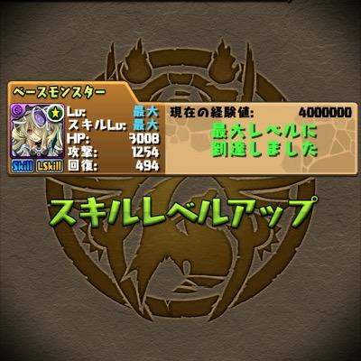 rikuuu0pazudora's profile picture. たまにこの垢でパズドラのこと喋ります！
気軽にフォローしてくれたら嬉しいです！