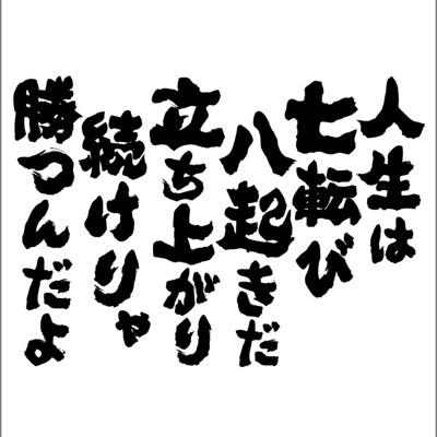 BACK BONE from 背骨本舗