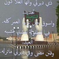 ♡♡بنت الباديه♡♡ (@1398_saso121221) Twitter profile photo