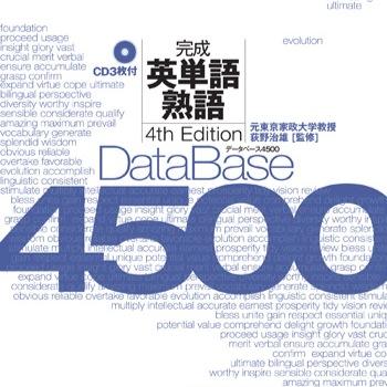 DataBase 4500