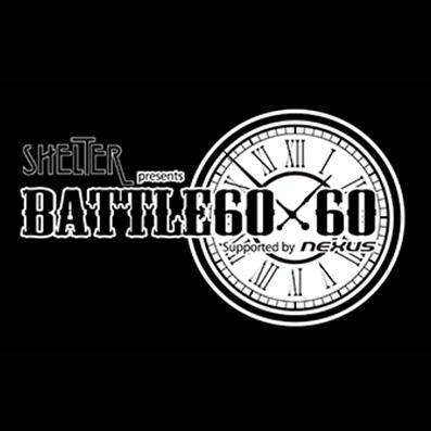 下北沢シェルターがおくる60分2マン対決、 ”BATTLE60×60”の公式アカウントです！ 毎年2月と8月に開催！