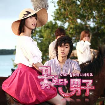 꽃보다 남자/Boys over flowers bot♡ Please enjoy the dram's famous lines.