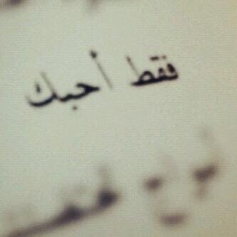 ‏​ﻵ تتوقف عن محآولة آلحصول على شيء آنت تريده فعلا , آلصبر صعب ولكن آلاستسلام أصعب
