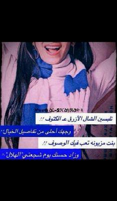 ‏‏ليس كل مااكتبه تحت اسمي دائما  ترجمة لأ حاسيسي...وليس كل مايكتب في صورتي وماارسله حكاية عن واقعي ...إنما  هي كلمات راقت لي وقد يحتاجها  غيري♡♥♡♥