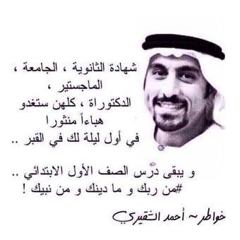 ‏‏‏نــآاس ٺدري عن غلٱھــآا .. لكن أعمــآاھ التغلي .