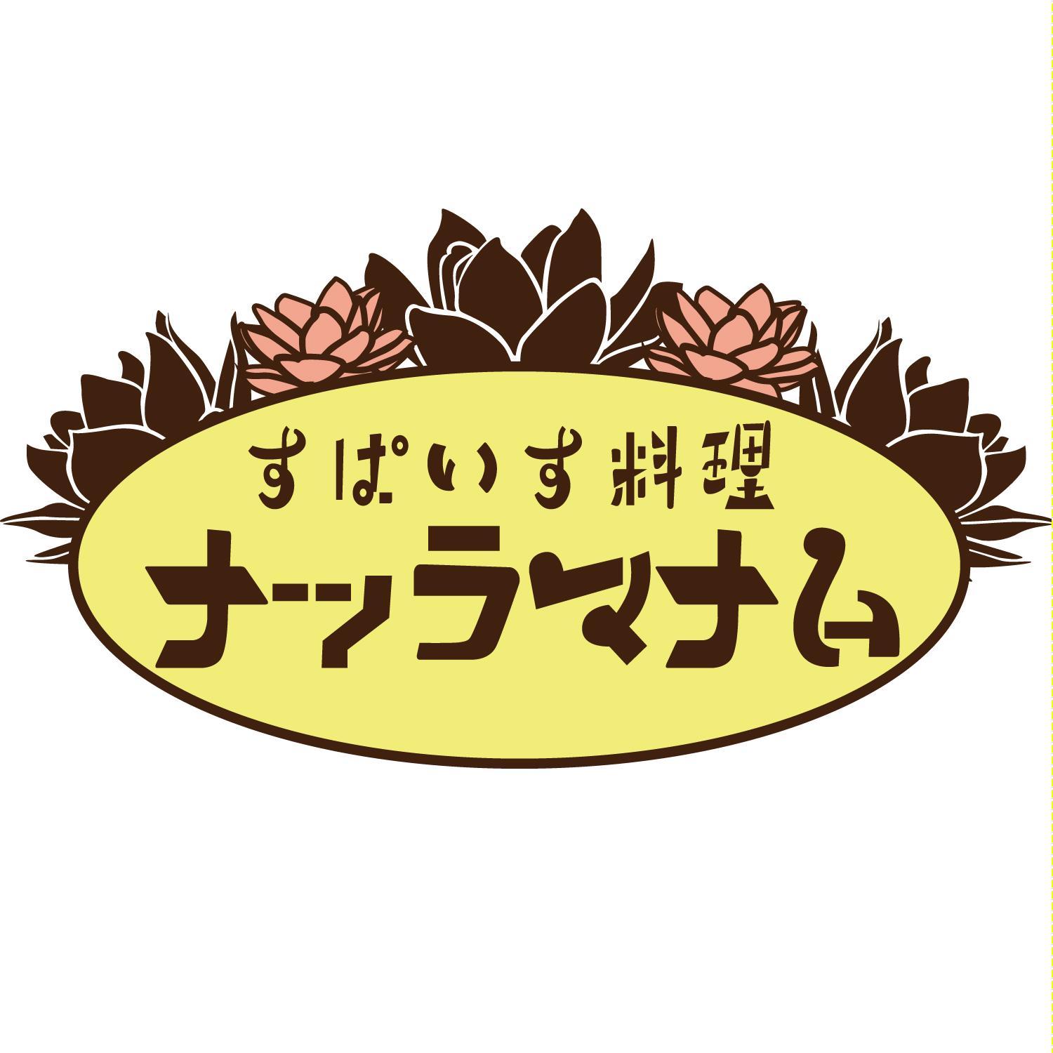 メニュー告知や売り切れ情報などを更新してます
お取り置き、ミニ四種盛り、ゴージャス盛り、バナナ包み弁当ご希望のお客様はお電話かFacebookページよりご連絡ください
バナナ包み弁当の全国発送の通販ご希望のお客様はリンクよりご注文可能です