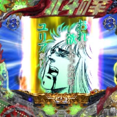 殉星をもつ男 シン Sauzauzai Twitter