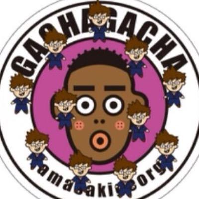 ガチャガチャというコンビで漫才してます！ 漫才師です！ショート小道具もやっちゃいますぜ！ドラゴンボール芸人！DB芸人!ブラック補佐、ブラック参謀のモノマネをしています！この度大阪市港区住みます芸人に任命されました！大阪市港区でイベントをお考えの方ガチャガチャが盛り上げに参ります！ぜひよろしくお願いいたします！