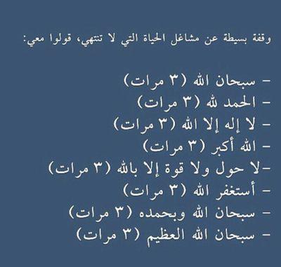 اللهم اجعله شفيعاً لي وشفيع لكل من يقرأ.