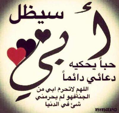 ‏‏‏اللهم انك كريم تحب العفو فأعف عنا