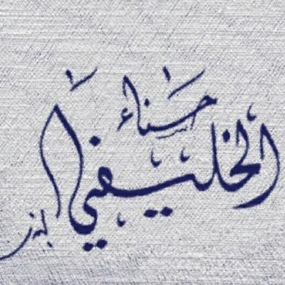 ‏﴿وَاعْبُدْ رَبَّكَ حَتَّىٰ يَأْتِيَكَ الْيَقِين﴾