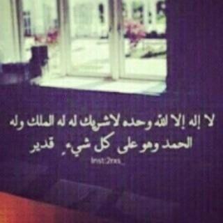 ‏‏أمتلك قلبـاً لا يهـوأ غــيركَ حــباً