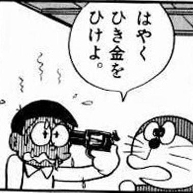 カオス大好き 漫画bot ドラえもん 正面からも横からも3つに分かれるスネ夫髪についての考察 Http T Co Zhtzrcu1bn カオス大好き 漫画bot ドラえもん 正面からも横からも3つに分かれるスネ夫髪についての考察 Http T Co Zhtzrcu1bn