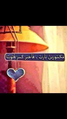 ‏‏‏‏لاحول ولاقوة الا بالله
