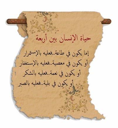 ‏♡أجمل مافي الحياة هو رضى ربي عز وجل♡اتشرف بالإضافات♥