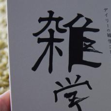 考えさせられることもあるはずな雑学もあるよ。素敵な人が安心感をくれるとは限らなくて。