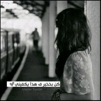  صبر جميل والله المستعان…~ 