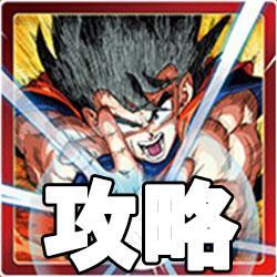 Dbzドッカンバトル攻略wiki つながる希望 カテゴリ Dbzドッカンバトル攻略wiki つながる希望 カテゴリ