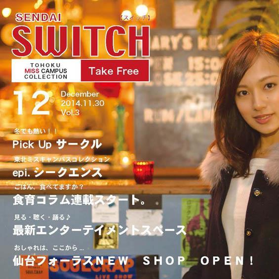 Switch Sendai Infosendai Twitter