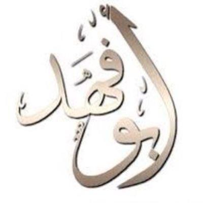 ‏‏‏... جنوبي ... وعسى الله يغفر ذنوبي ...
