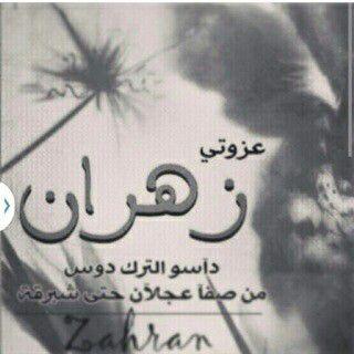 تابعني ~ اتابعك