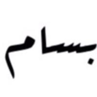 بسام بن بندر (@basaamalsulami5) 's Twitter Profile