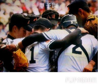 八頭高野球部応援垢 Yazu c Twitter 八頭高野球部応援垢 Yazu c Twitter